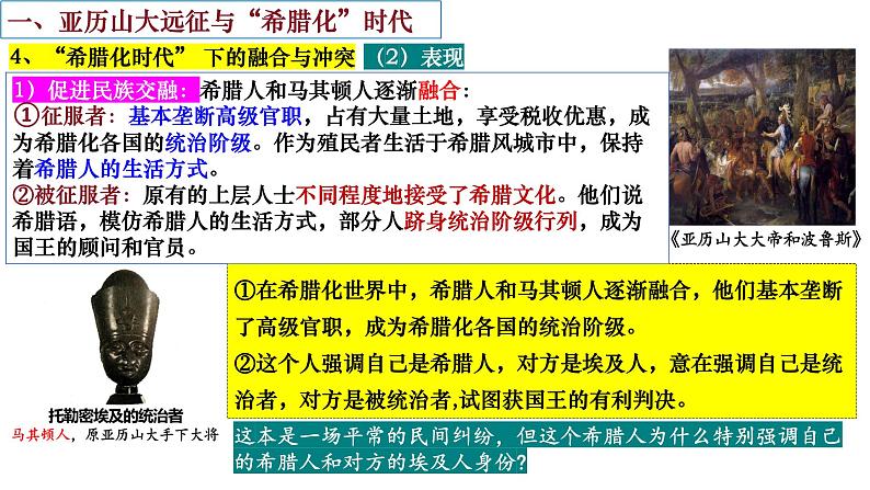 第11课古代战争与地域文化的演变课件07