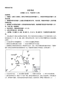 2024届黑龙江省齐齐哈尔市高三二模历史试题和答案