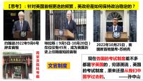 高中歷史人教統(tǒng)編版選擇性必修1 國家制度與社會治理第6課 西方的文官制度示范課課件ppt
