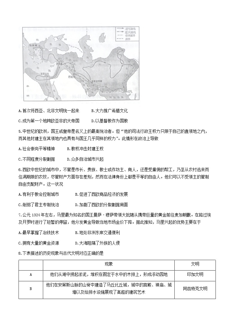 安徽省皖北县中联盟2023-2024学年高一下学期3月月考历史试题第2页