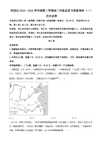 2024屆天津市河西區(qū)高三下學期總復習質量調查（一模）歷史試卷（原卷版+解析版）
