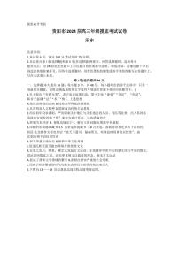 _历史｜贵州省贵阳市2024届高三上学期９月摸底考试历史试卷及答案