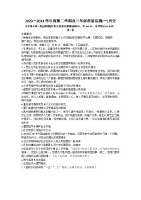2024届天津市南开区高三下学期质量检测（一）历史试卷