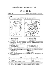 2024湖北省武昌实验中学高二下学期3月月月考试题历史含解析