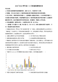 山西省襄汾高级中学校2023-2024学年高二下学期3月月考历史试题（原卷版+解析版）