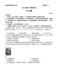 2024屆山東省棗莊市高三下學(xué)期二模考試 歷史試題