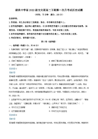 2024遂寧射洪中學(xué)高二下學(xué)期3月月考歷史試題含解析