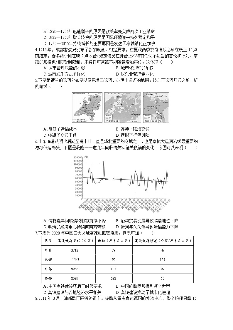 三月历史题第2页