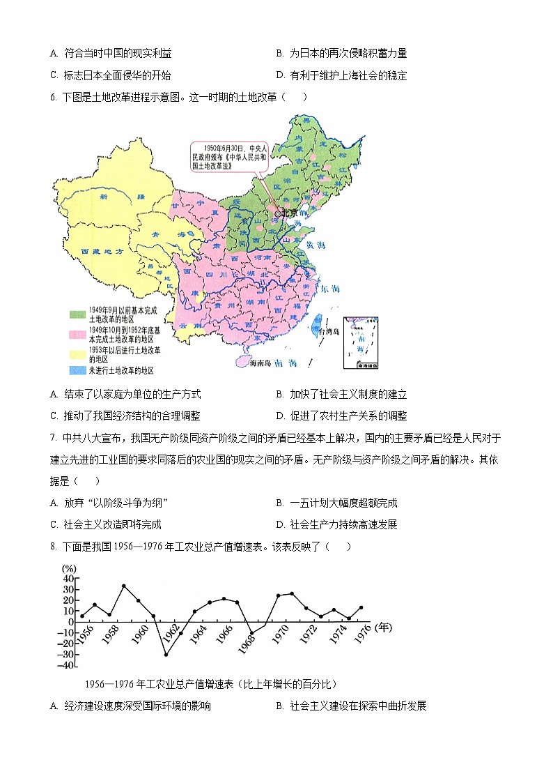 2024江西省部分学校高一下学期3月第一次阶段性考试历史含解析第2页