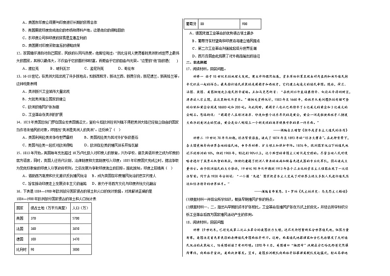 第六单元 世界殖民体系与亚非拉民族独立运动 单元测试卷(含解析)--2024届高三统编版(2019)必修中外历史纲要下二轮复习02