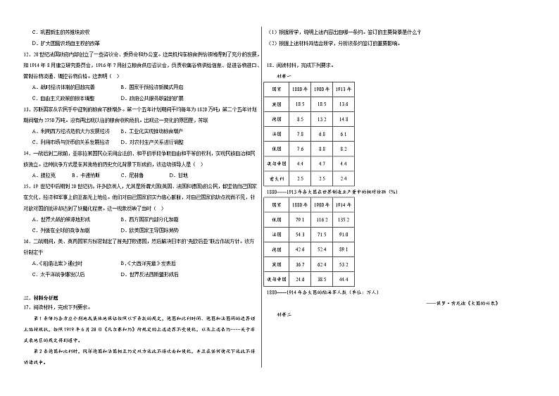 第七单元 两次世界大战、十月革命与国际秩序的演变 测试卷(含解析)--2024届高三统编版(2019)必修中外历史纲要下二轮复习02