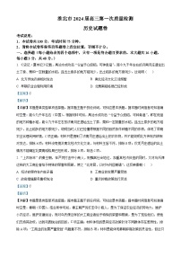 2024淮北高三下学期一模历史试题含解析.