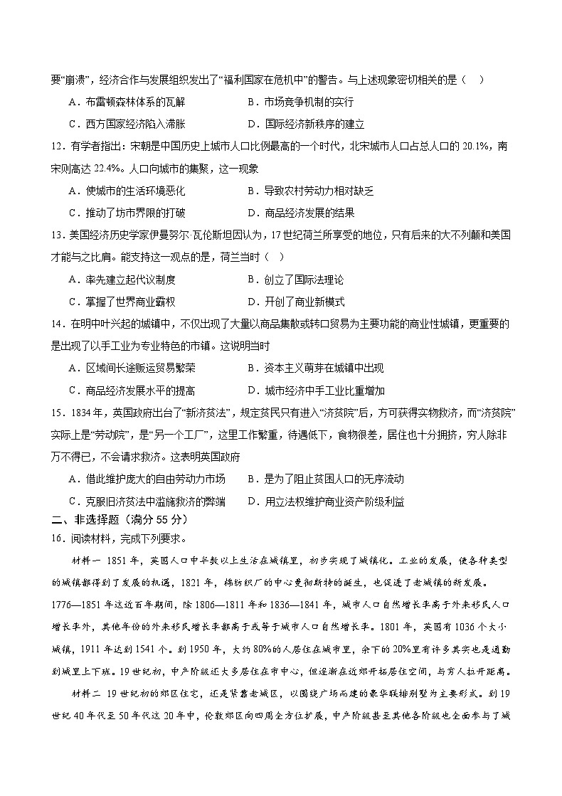 2024重庆市缙云教育联盟高二下学期3月月考试题历史含解析03