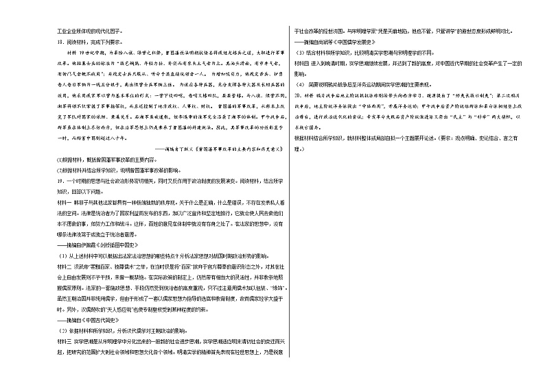 第五单元 晚清时期的内忧外患与救亡图存 单元检测(含解析)--2024届高三统编版(2019)必修中外历史纲要上二轮复习03