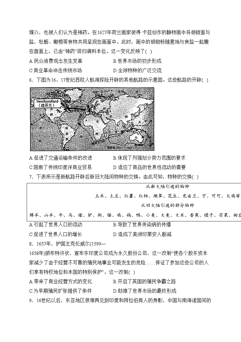 山东省大联考2023-2024学年高一下学期3月月考历史试卷(含答案)第2页