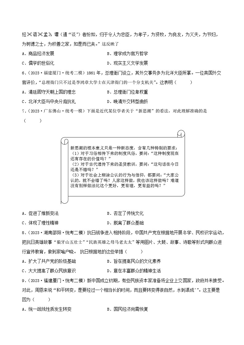 小题仿真卷04(原卷版)第2页