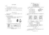 2024届上海市浦东区高三下学期二模考试历史试题