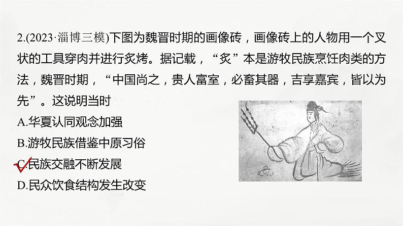 高考历史题型专练 训练7 客观题之图表漫画类课件PPT07