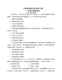 人教统编版(必修)中外历史纲要(下)第3课 中古时期的欧洲精品课后测评