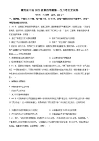 四川省南充高级中学2023-2024学年高二下学期3月月考历史试卷（Word版附解析）