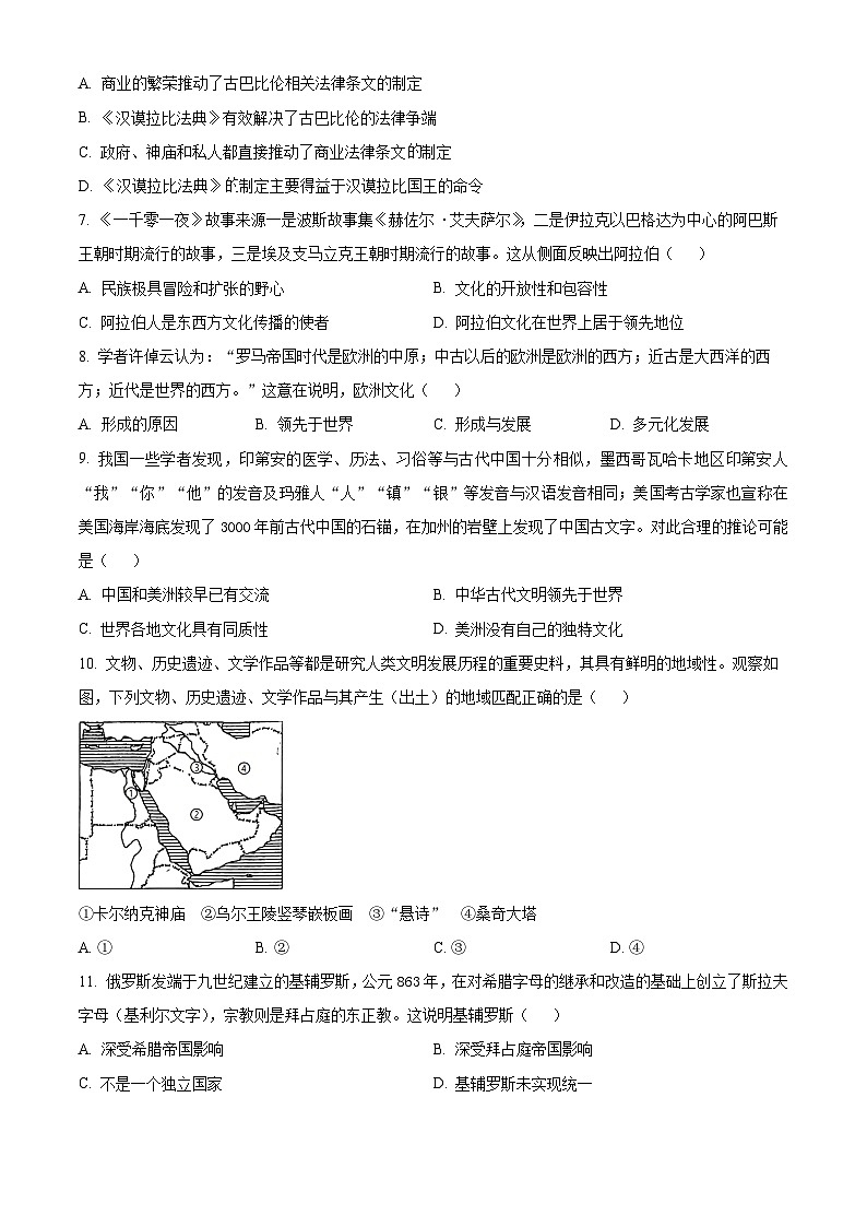 湖南省长沙市浏阳市14校联考2023-2024学年高二下学期3月月考历史试题 Word版无答案第2页