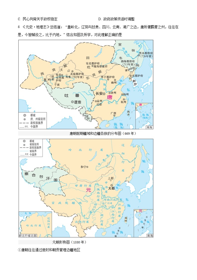 安徽省合肥一六八中学2023-2024学年高三上学期10月月考历史试题（Word版附解析）02