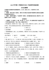 2024届浙江省杭州市高三下学期教学质量检测(二模)历史试题