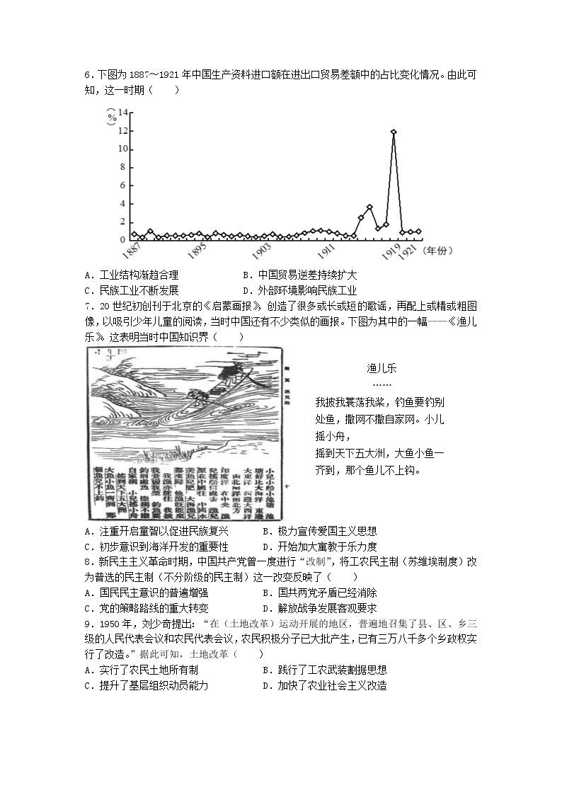 江苏省南京市六校联合体学校2023-2024学年高二下学期四月联考历史试卷02