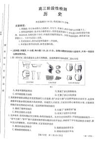 2024屆甘肅省白銀市高三下學(xué)期4月第三次聯(lián)考試題三模歷史試題及答案
