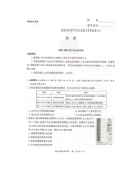 湖南省长沙市湖南师范大学附属中学2023-2024学年高三下学期月考卷（七）历史试题及参考答案