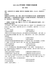 山東省棗莊市滕州市2023—2024學(xué)年高二下學(xué)期期中考試歷史試題+
