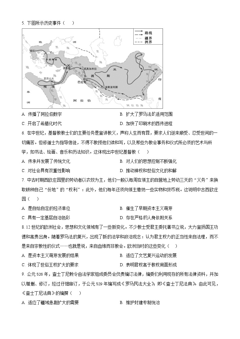 安徽省合肥市庐巢联盟2023-2024学年高一下学期第一次联考历史试卷（Word版附解析）02