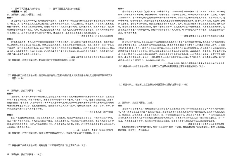 河南省安阳市林州市第一中学2023-2024学年高一下学期4月月考历史试卷（Word版附解析）02