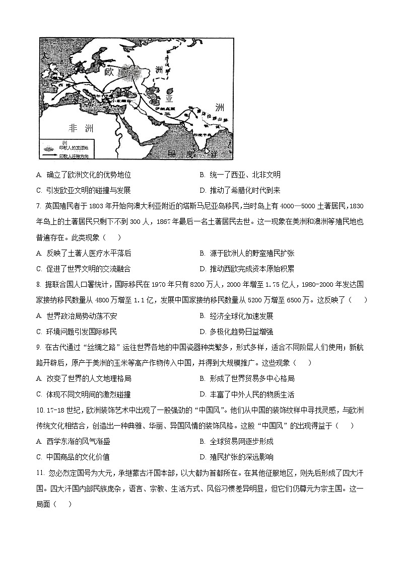 河南省洛阳市2023-2024学年高二下学期期中历史试题(原卷版+解析版)02