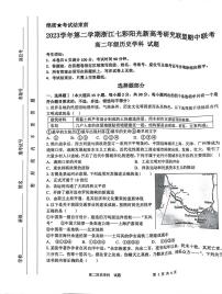 浙江省七彩陽光新高考研究聯(lián)盟2023-2024學年高二下學期期中聯(lián)考歷史試題