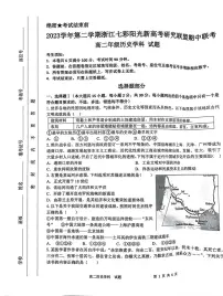 浙江省七彩阳光新高考研究联盟2023-2024学年高二下学期期中联考历史试题