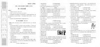 历史-陕西省学林高中系列联考2023-2024学年高一下学期3月月考历史试题