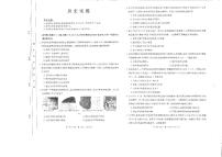 四川省雅安市四校联考2023-2024学年高一下学期期中考试历史试卷（PDF版附答案）