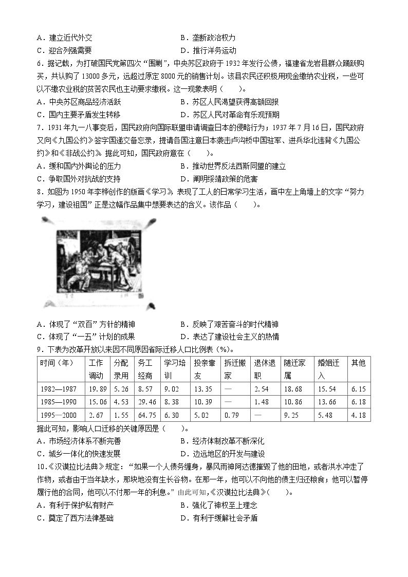 2024天津市九校高三下学期联合模拟考试（一）历史含答案02