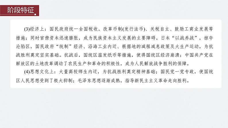 2024年高考历史一轮复习(部编版) 板块2 第7单元 第17讲 五四运动与中国共产党成立第6页