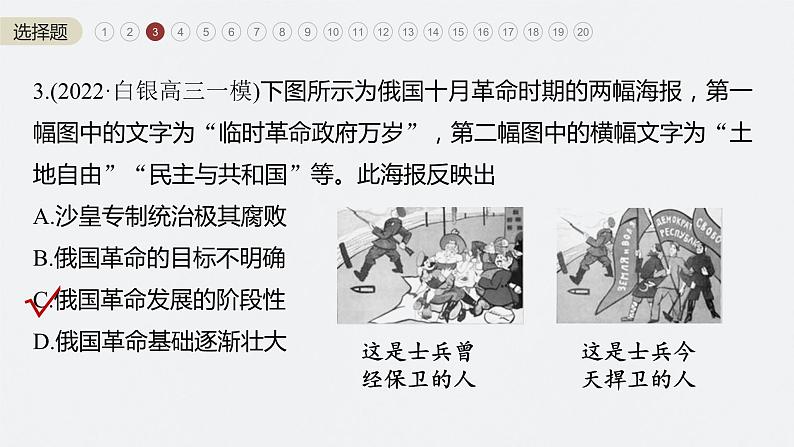2024年高考历史一轮复习(部编版) 板块6 阶段检测(六) 世界现代史第8页