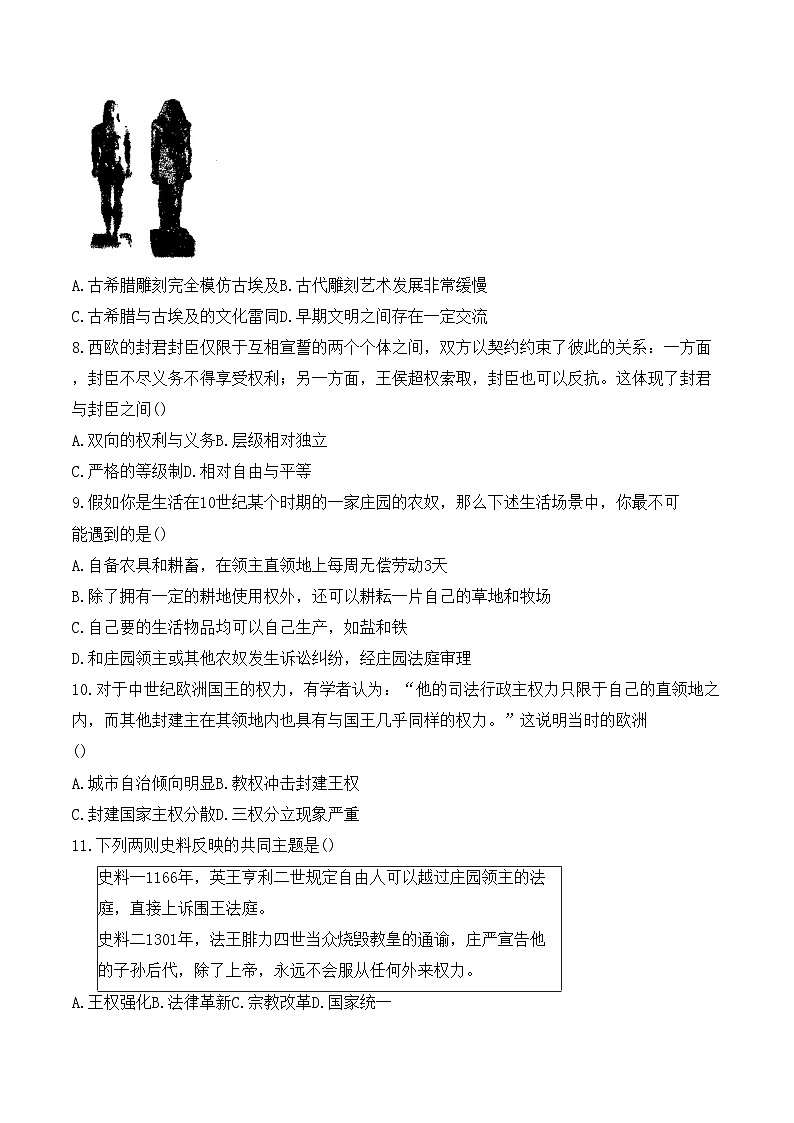 福建省福州外国语学校2023-2024学年高一下学期期中考试历史卷第3页