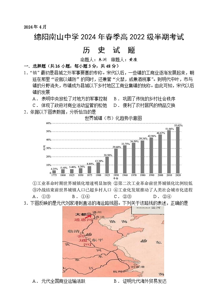 历史试题第1页