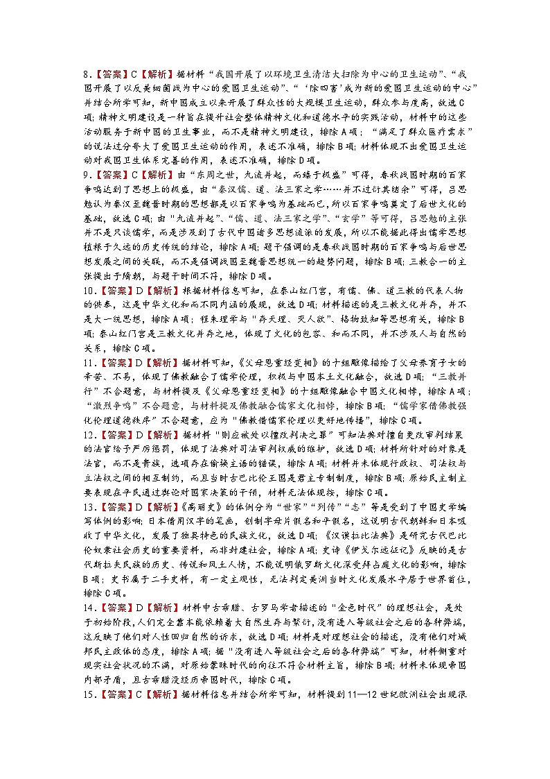 历史答案第2页