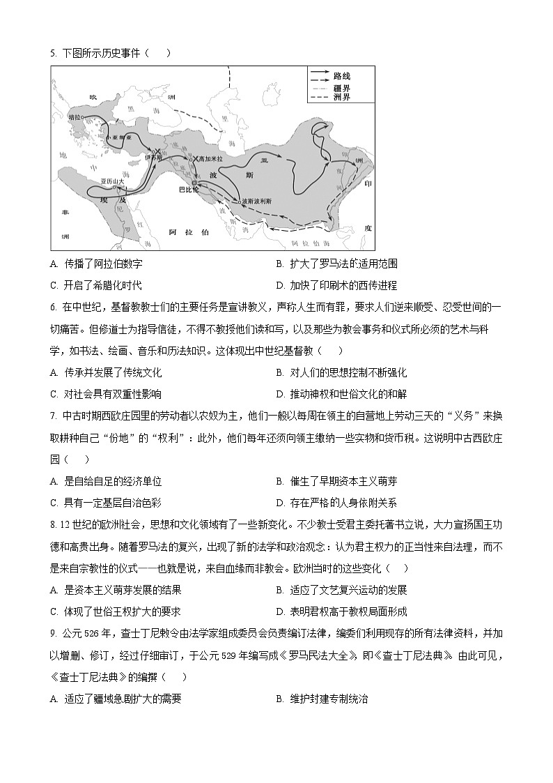 安徽省合肥市庐巢联盟2023-2024学年高一下学期第一次集体练习历史试题无答案第2页