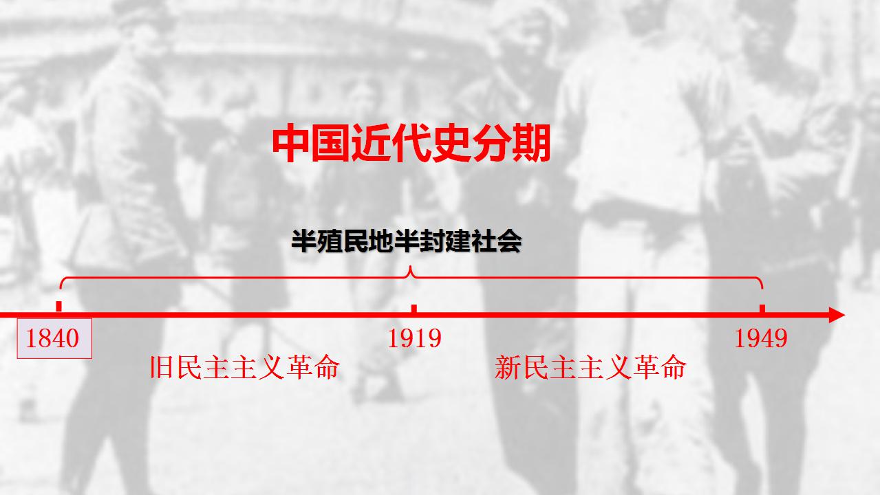 阶段八  近代中国民主革命的新方向——五四运动至新中国成立前（1919-1949）课件---2024届高三历史统编版二轮复习
