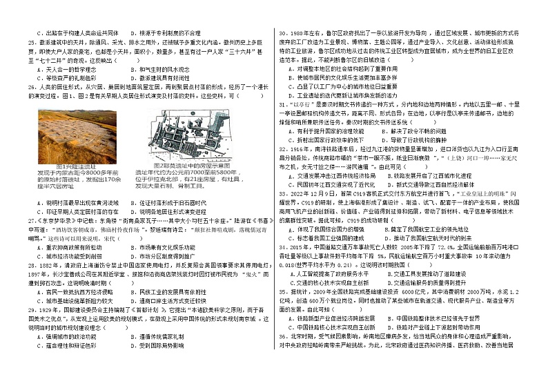 宁夏回族自治区石嘴山市第三中学2023-2024学年高二下学期期中考试历史试题03