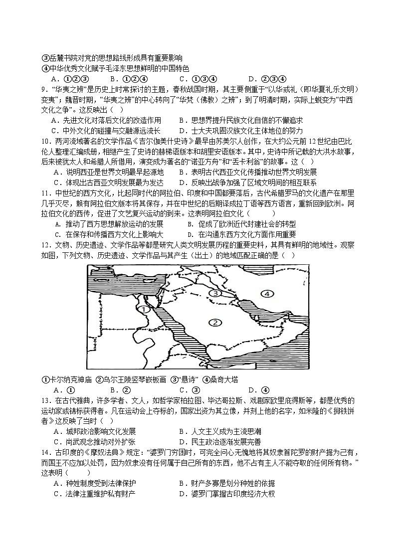 江西省南昌市第一中学2023-2024学年高二下学期期中考试历史试题(Word版附答案)第3页