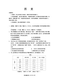 海南省?？谑?024屆高三下學(xué)期4月調(diào)研考試 歷史 Word版含答案