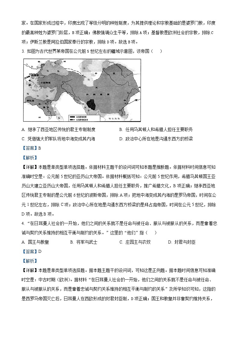浙江省七彩阳光新高考研究联盟2023-2024学年高一下学期期中联考历史试卷(Word版附解析)02